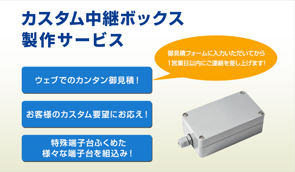 東朋テクノロジー株式会社 YOSHIDA端子台事業部 | 端子台、PLC変換